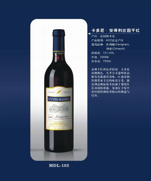 卡多尼.安得利庄园干红