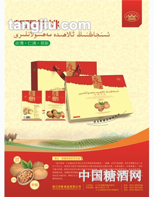 森王新疆纸皮核桃