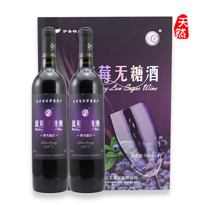 蓝莓酒 无糖酒 忠芝无糖酒礼盒两瓶装  蓝莓饮品 无糖