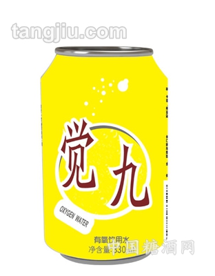 觉九易拉罐330ml