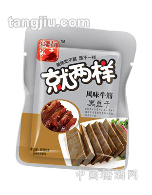 就两样风味卤肉香干-风味牛筋