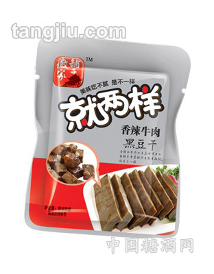就两样风味卤肉香干-香辣牛肉