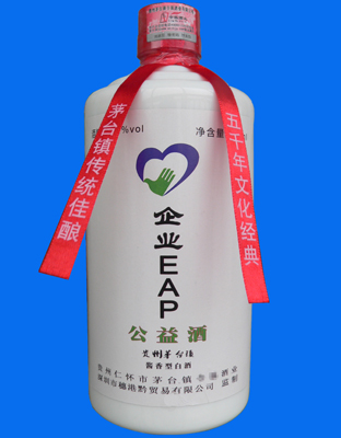 企业EAP公益酒.