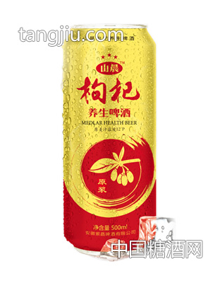 山晨枸杞养生啤酒易拉罐（金罐）