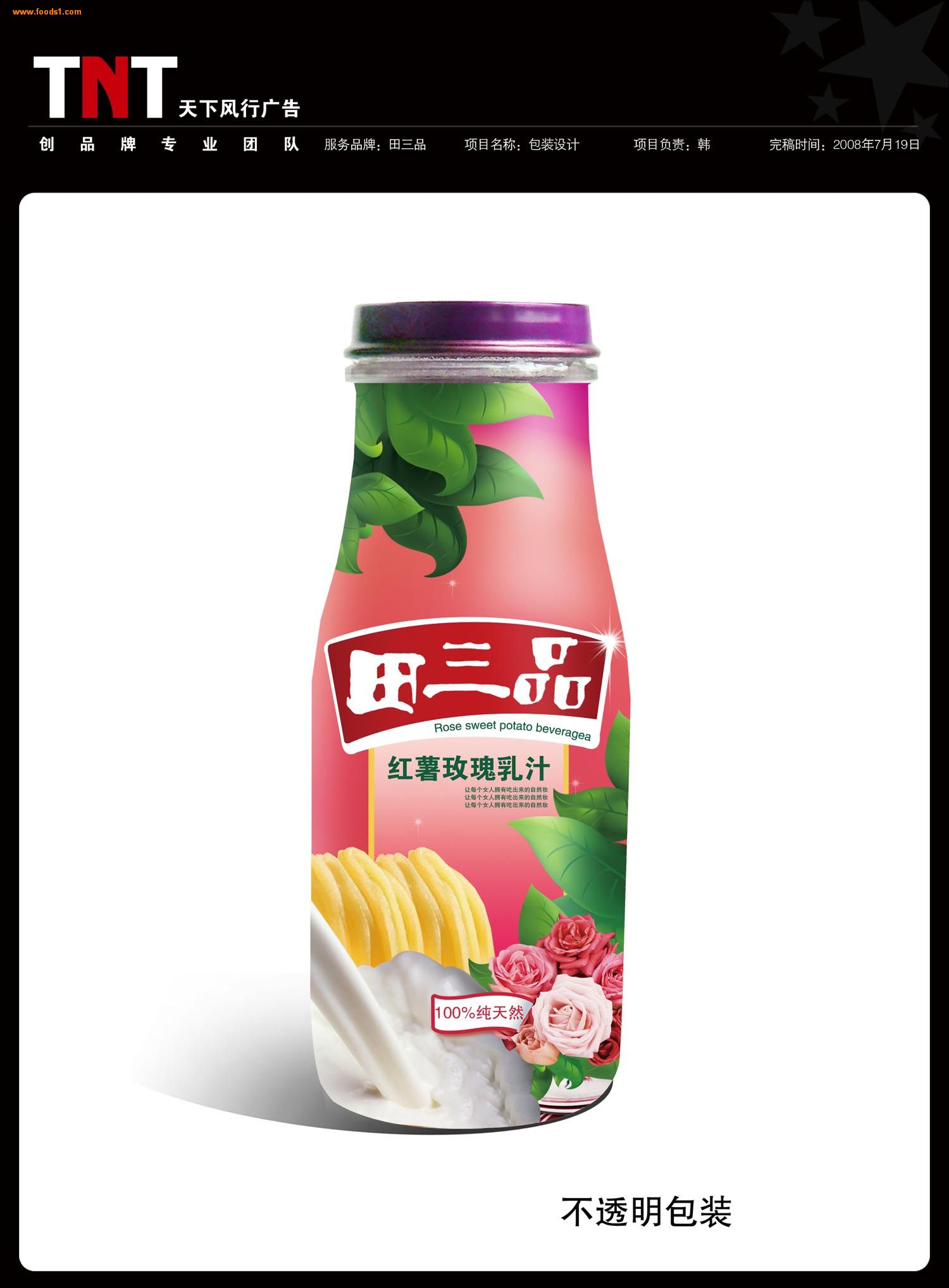 供应果蔬美容饮料