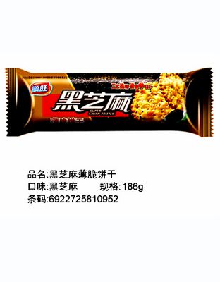 大红枣薄脆饼干-黑芝