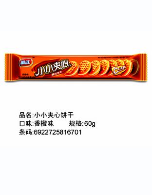 小曲奇饼干-香橙味