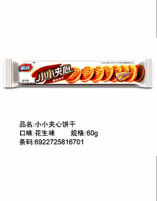 小小夹心饼干-花生味