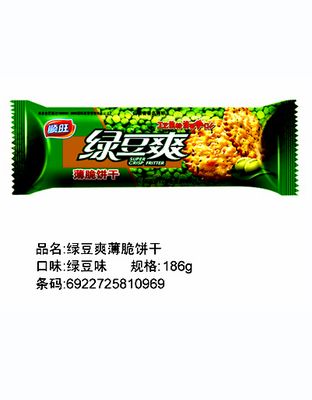 大红枣薄脆饼干-绿豆