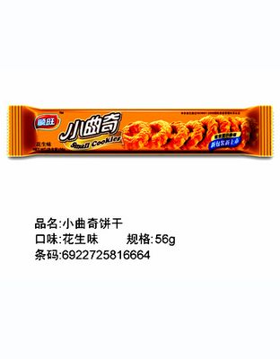 小曲奇饼干-花生味