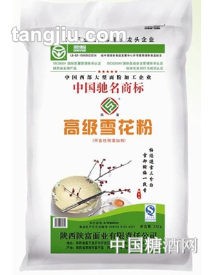 陕富雪花粉25kg