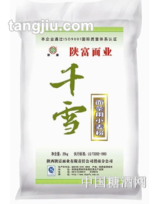 陕富千雪面条粉25kg