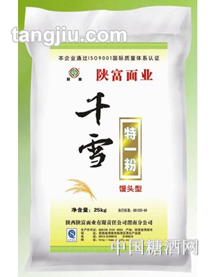 陕富千雪特一粉馒头型25kg