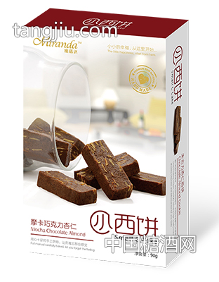 摩卡巧克力杏仁小C西饼90g-尚凡国际(香港)集团有限公
