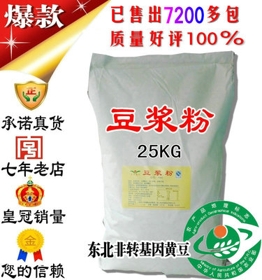 供应豆浆粉