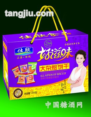 仕欣好滋味紫礼盒