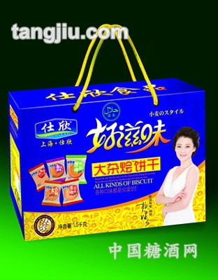 仕欣好滋味蓝礼盒