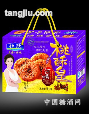 仕欣桃皇酥紫礼盒