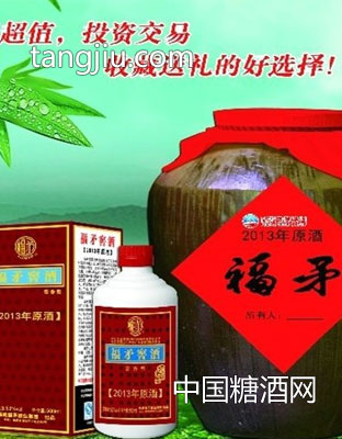 福矛原酒