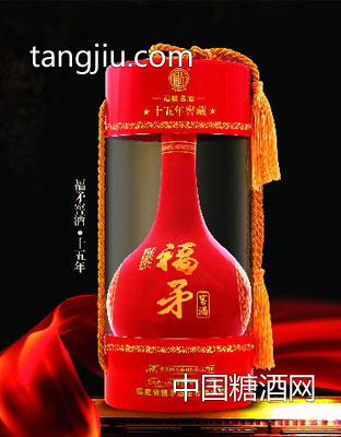 福矛窖酒十五年窖藏