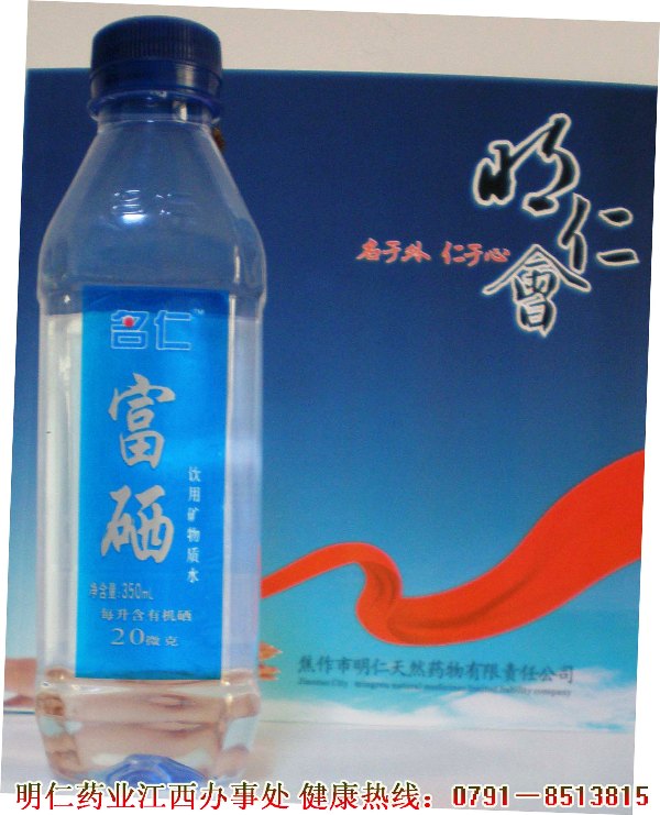 名仁苏打水公司推出富硒矿物质水