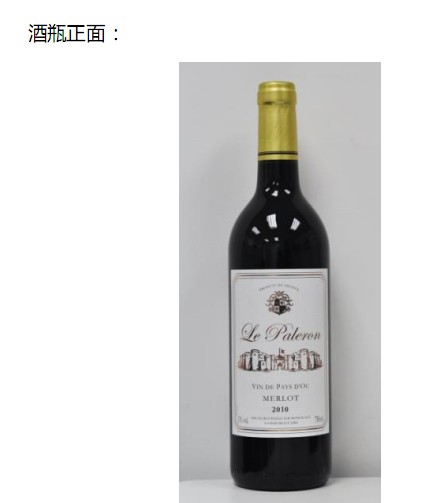 博荣美乐干红葡萄酒   Merlot  2010 美乐酒庄、名庄系