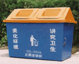 垃圾桶，果皮箱