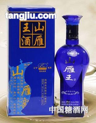 翡翠蓝山雁王