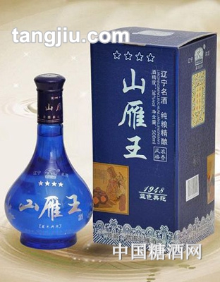 钻石蓝山雁王