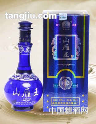 玛瑙蓝山雁王