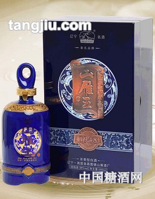 蓝山雁王