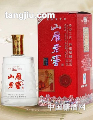 山雁老窖十五年