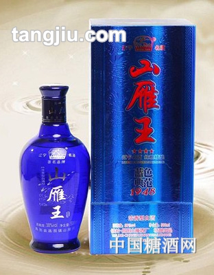 宝石蓝山雁王
