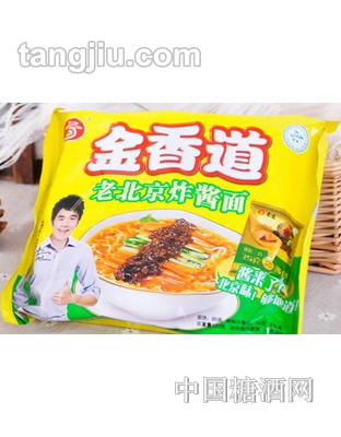 金香道老北京炸酱面