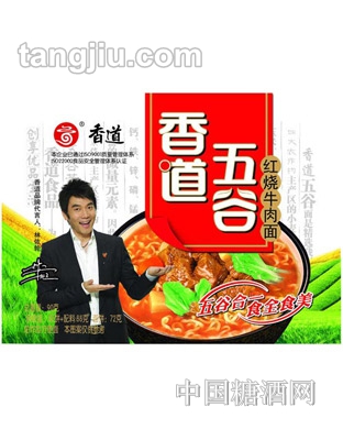 五谷香道红烧牛肉面