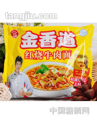 金香道红烧牛肉面