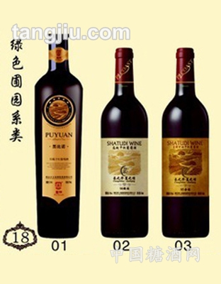绿色圃园系列葡萄酒