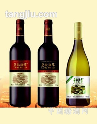 亚欧海岸系列葡萄酒1