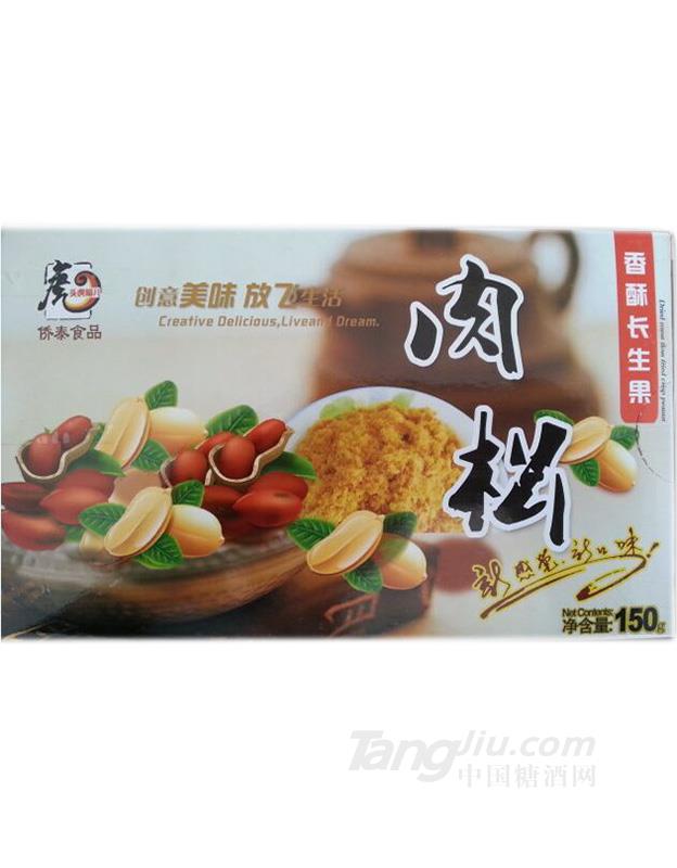 侨泰肉松花生礼盒150g