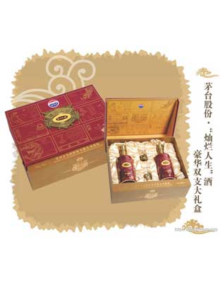 灿烂人生【豪华双支大礼盒】