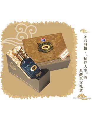 灿烂人生【典藏单支礼盒】