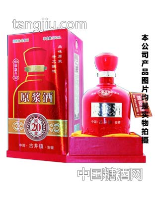 原浆酒红瓶500ml