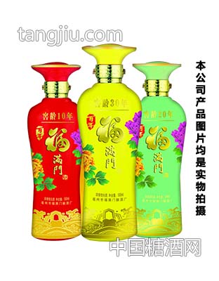 福满门窖藏系列