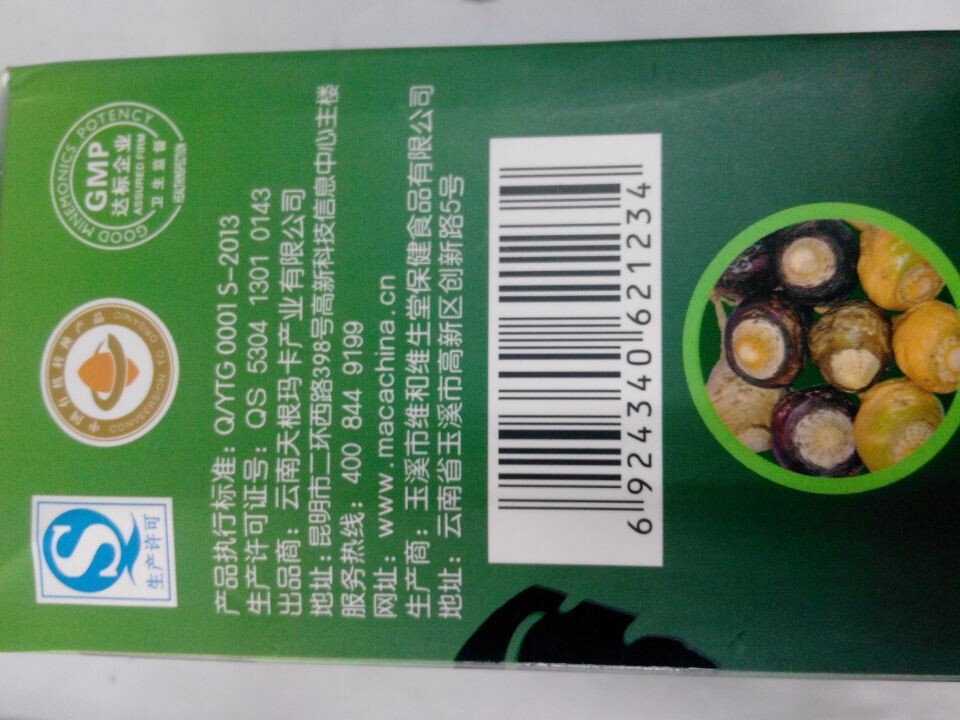 供应野象玛咖精片