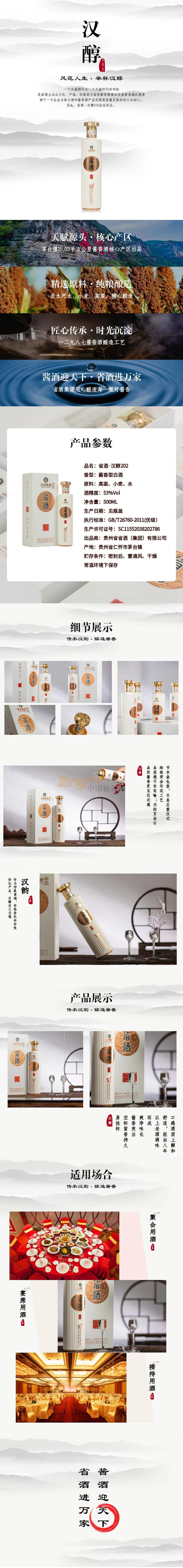 汉醇a.jpg