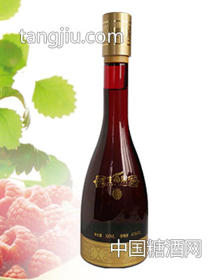 树莓（覆盆子）45度酒