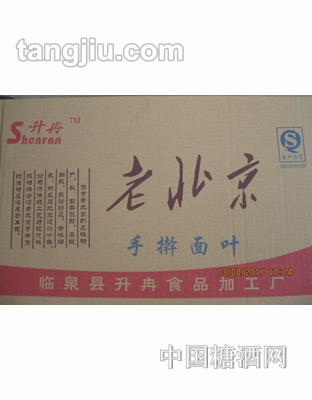 升冉手擀面叶装箱