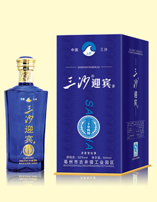 三沙迎宾2