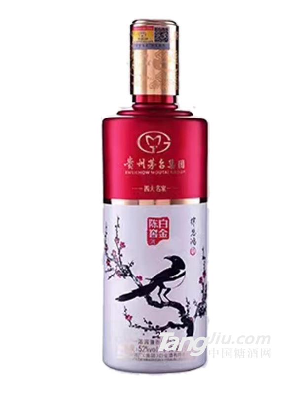 52°贵州茅台（陈窖白金）-500ml