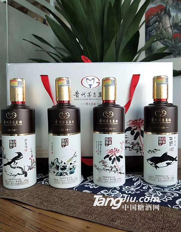 52°贵州茅台（陈窖白金）-500ml